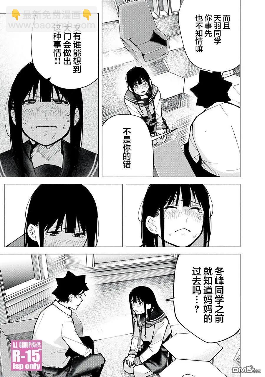 第75话14
