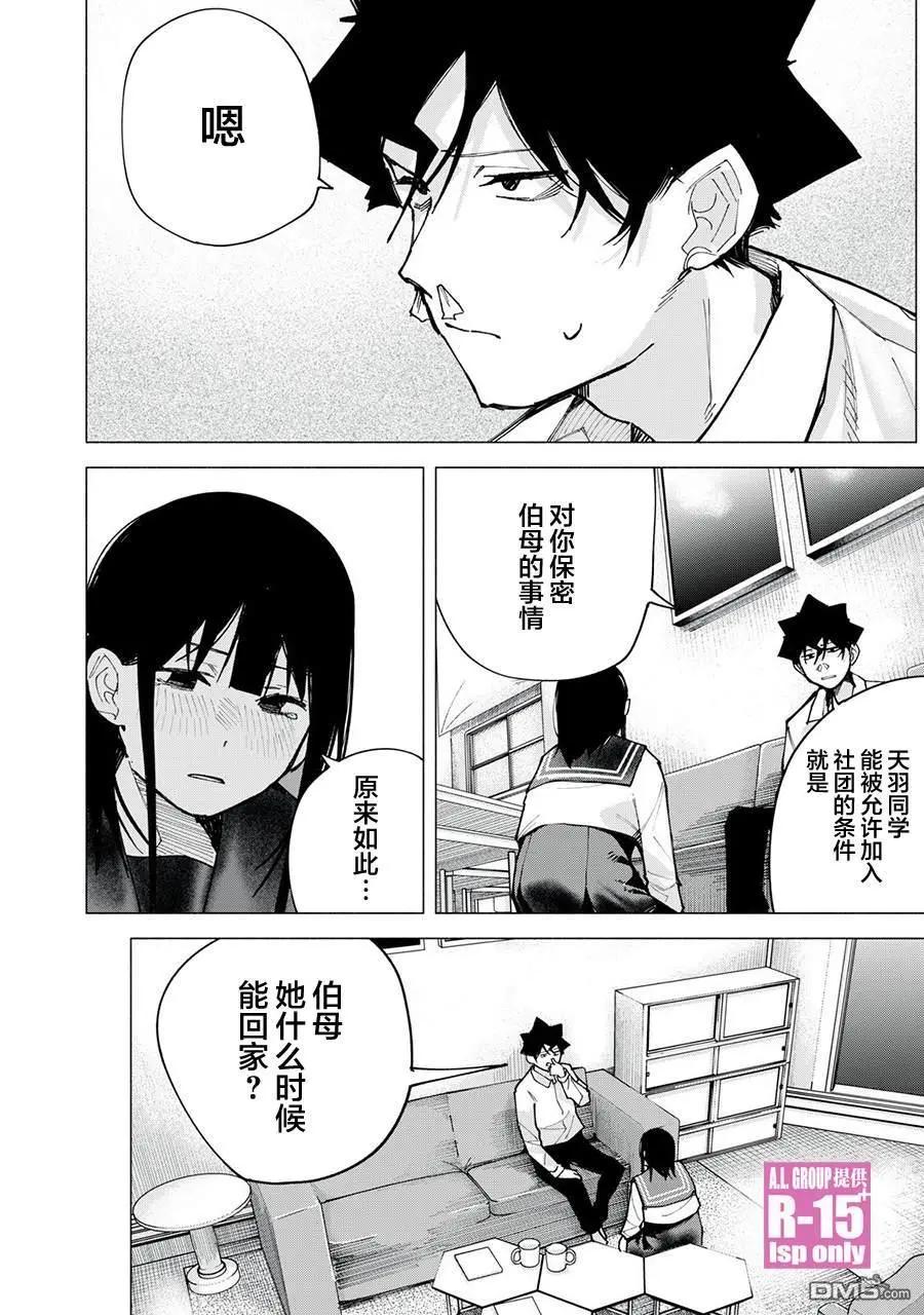 第75话15