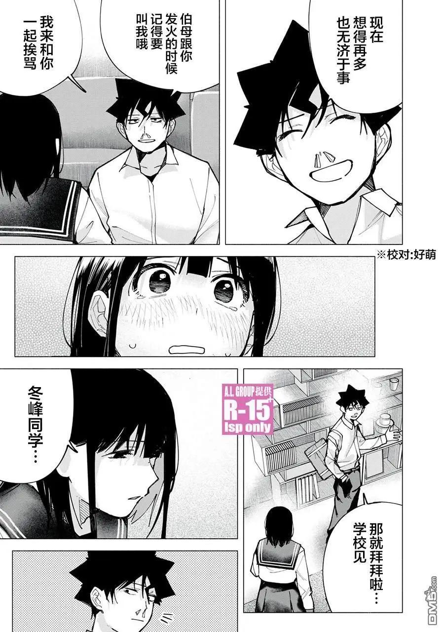 第75话18