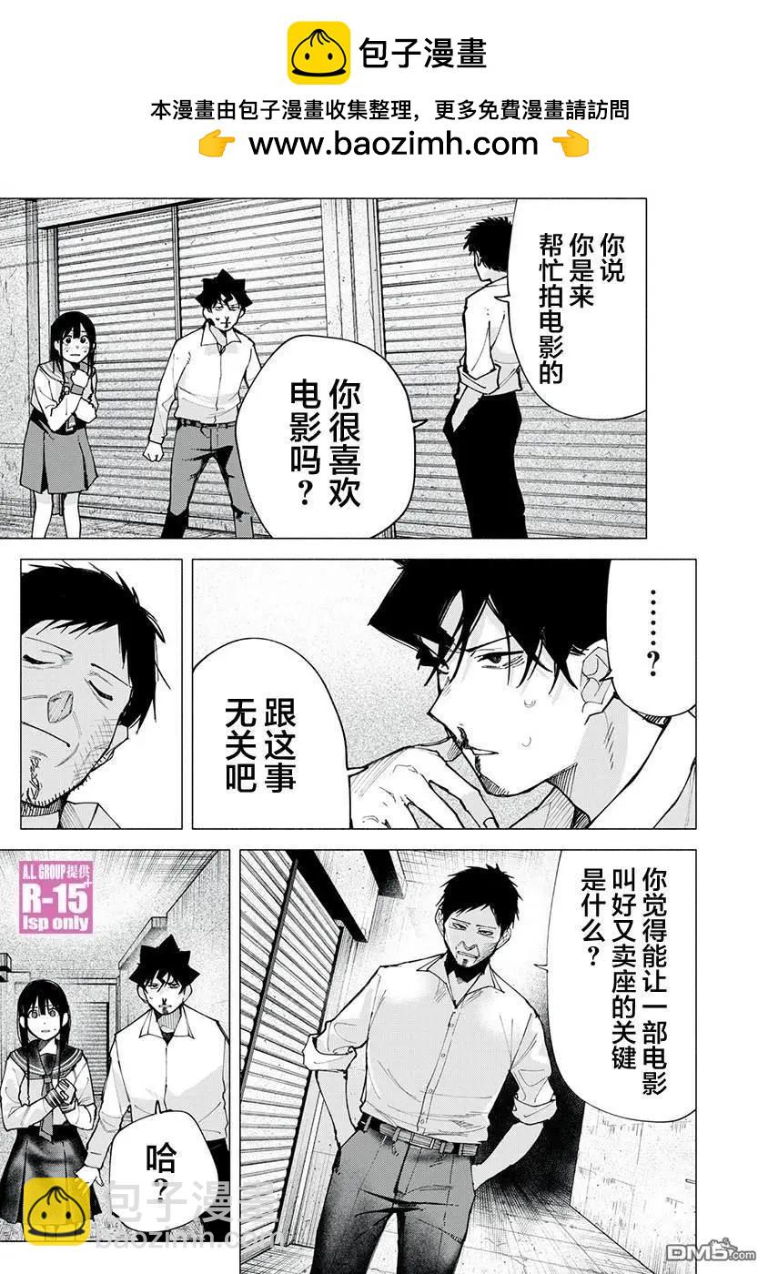 第75话2