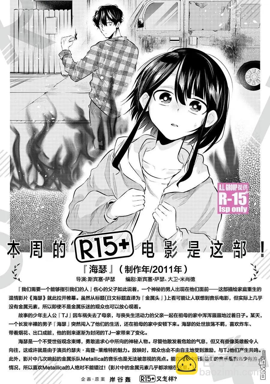 第75话20