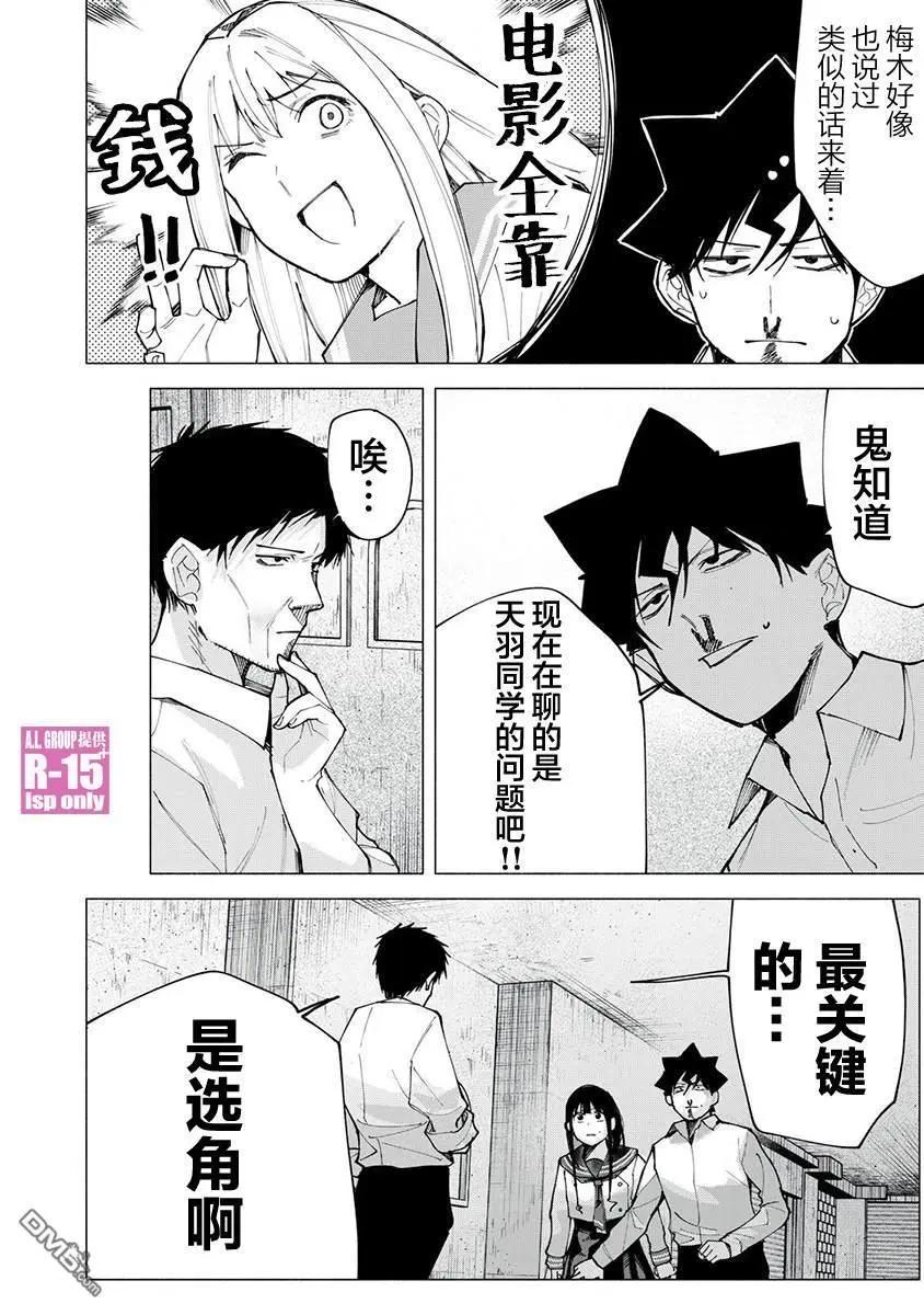 第75话3