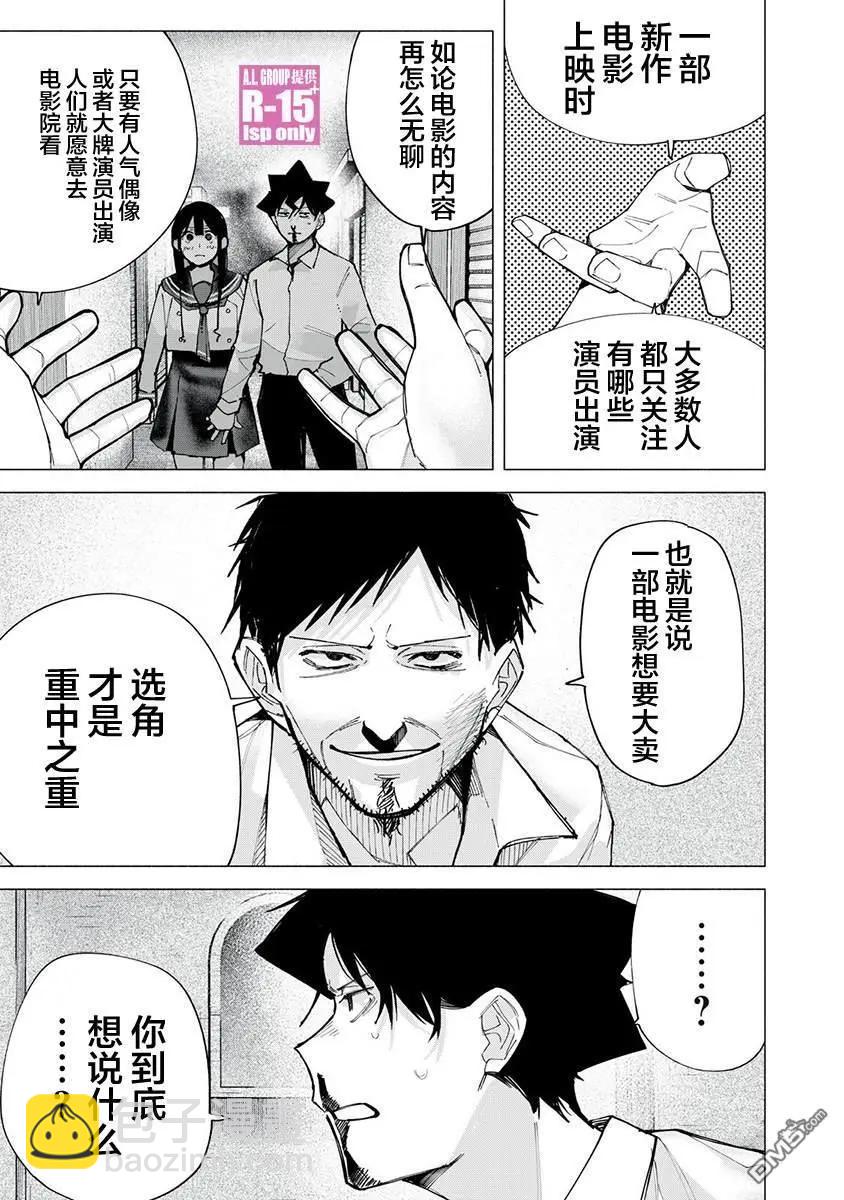 第75话4
