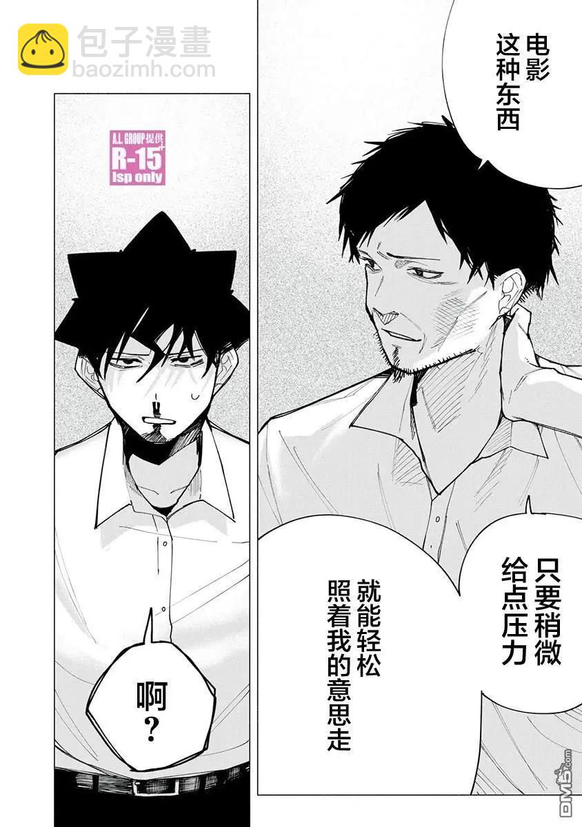 第75话5
