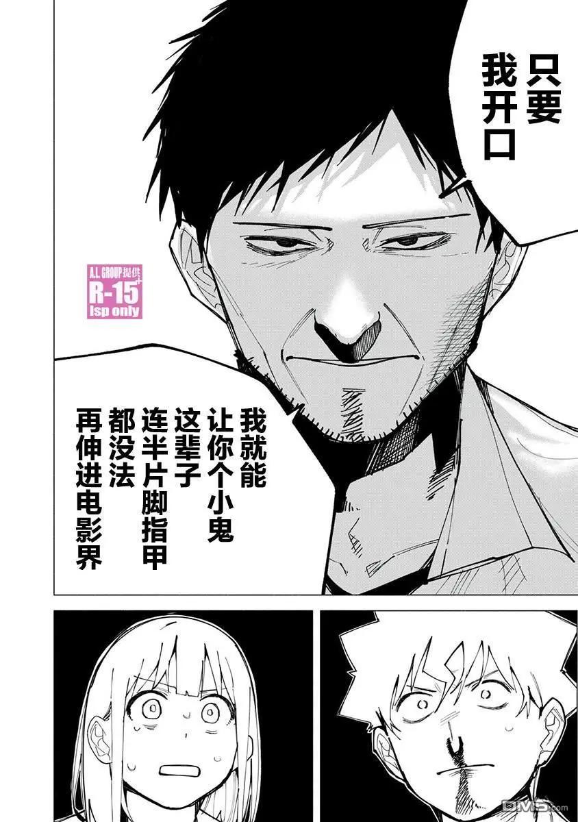 第75话7