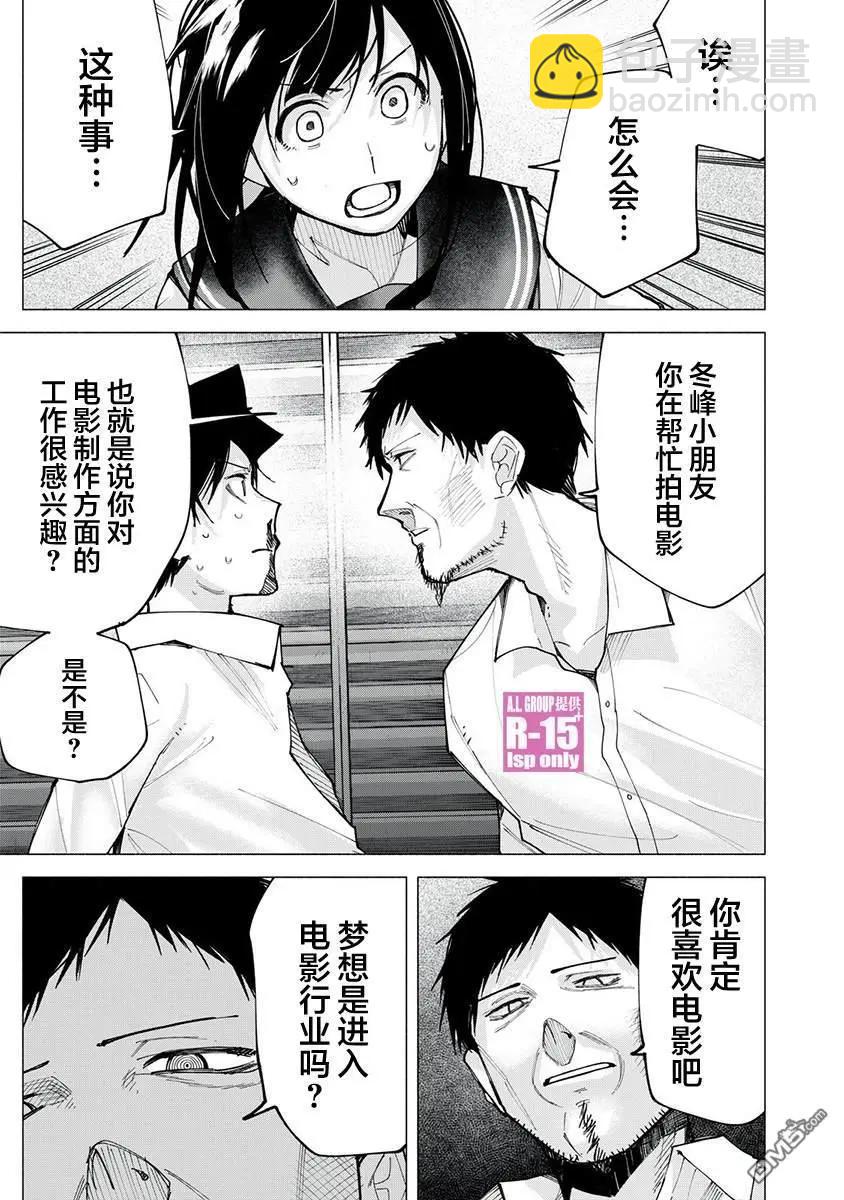 第75话8