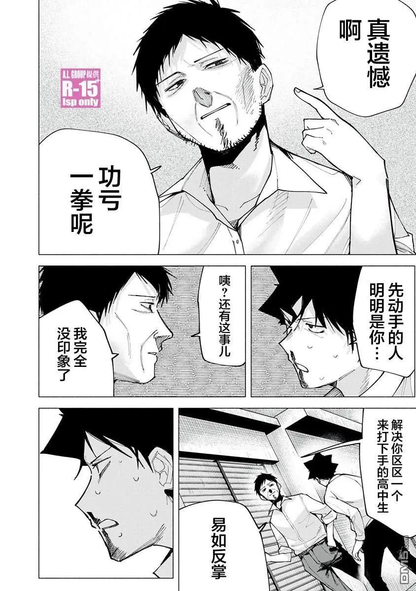 第75话9