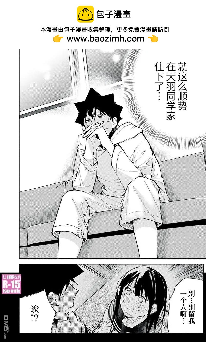 第76话1