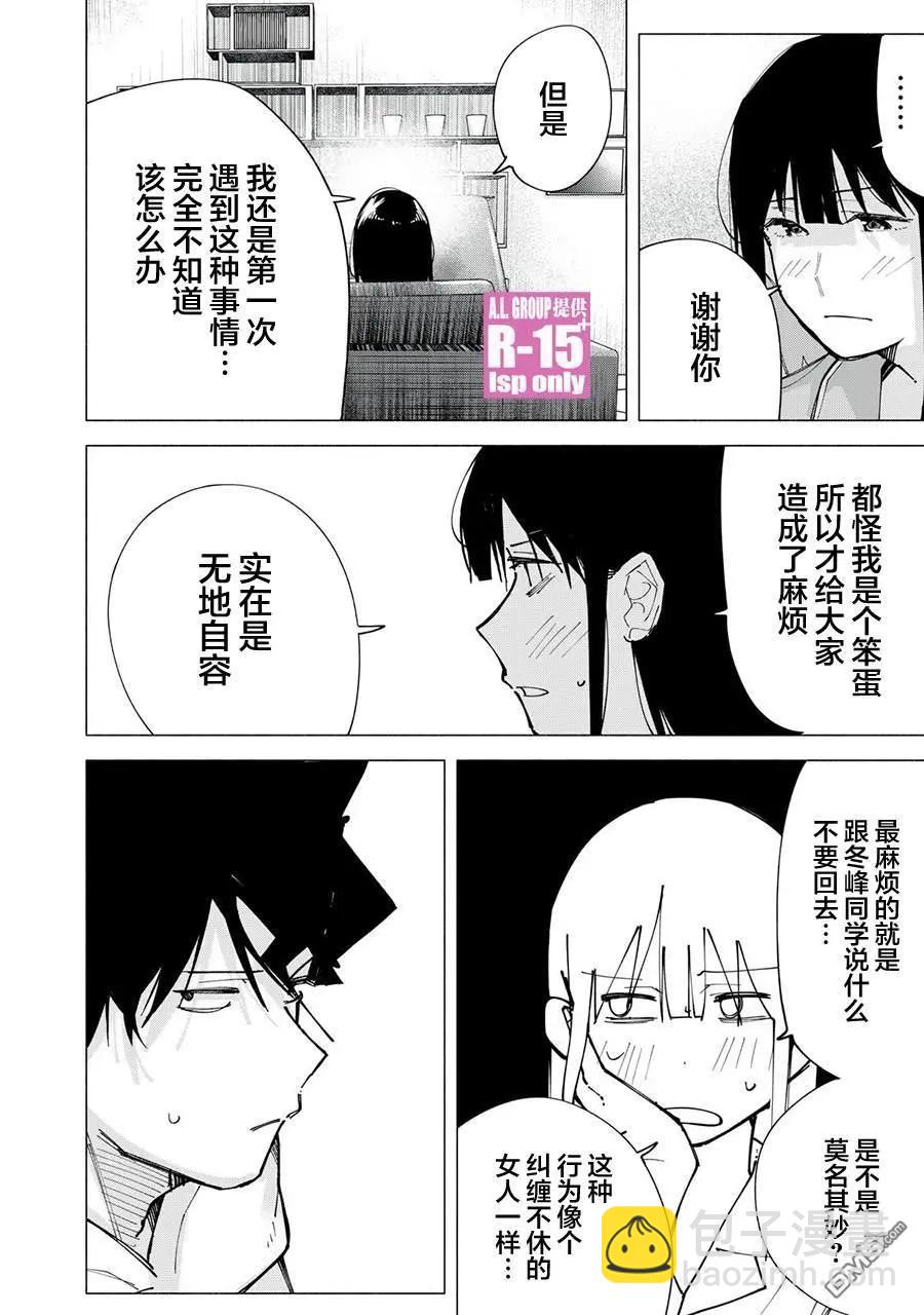 第76话11