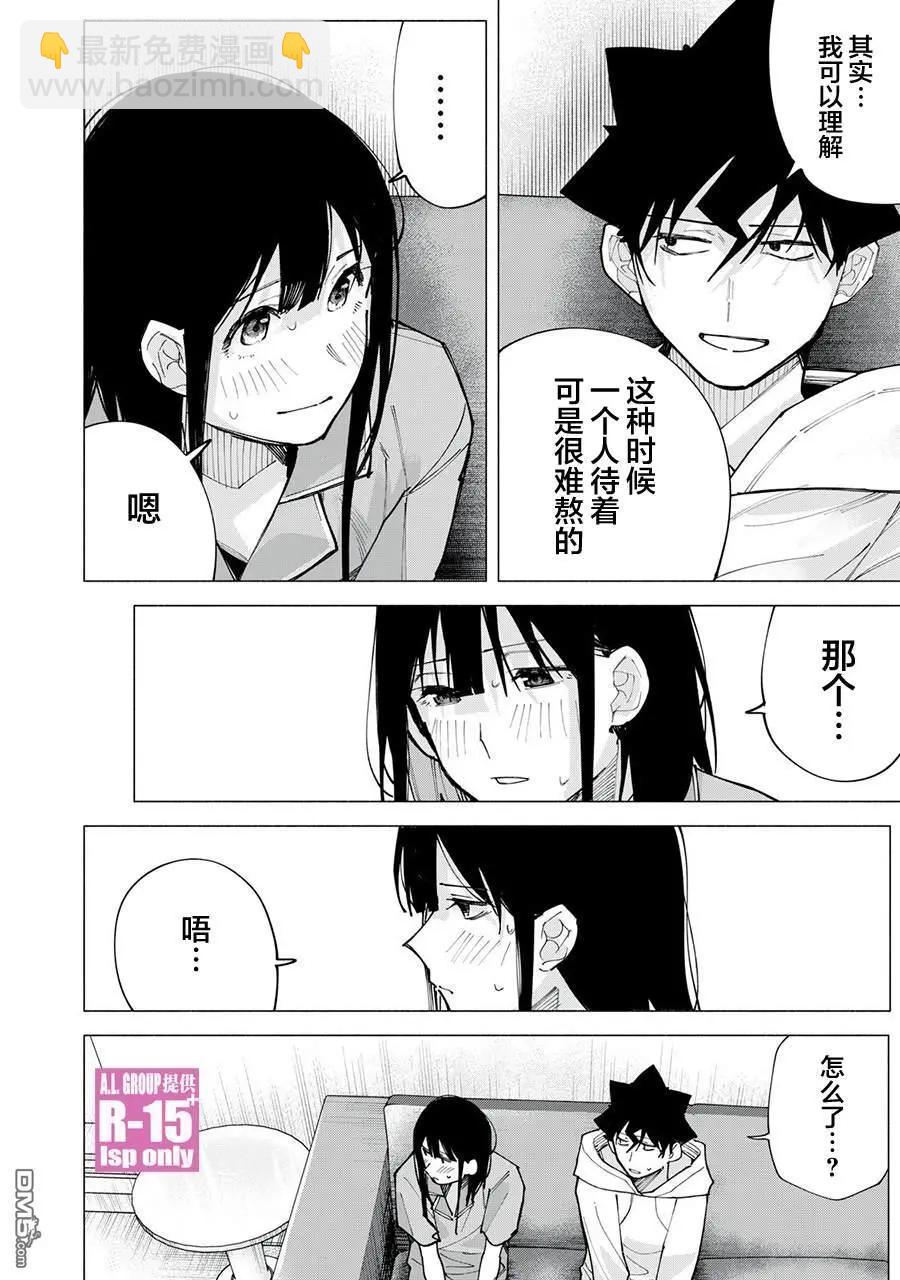第76话12