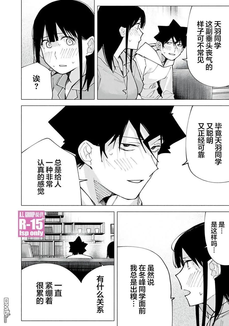 第76话15