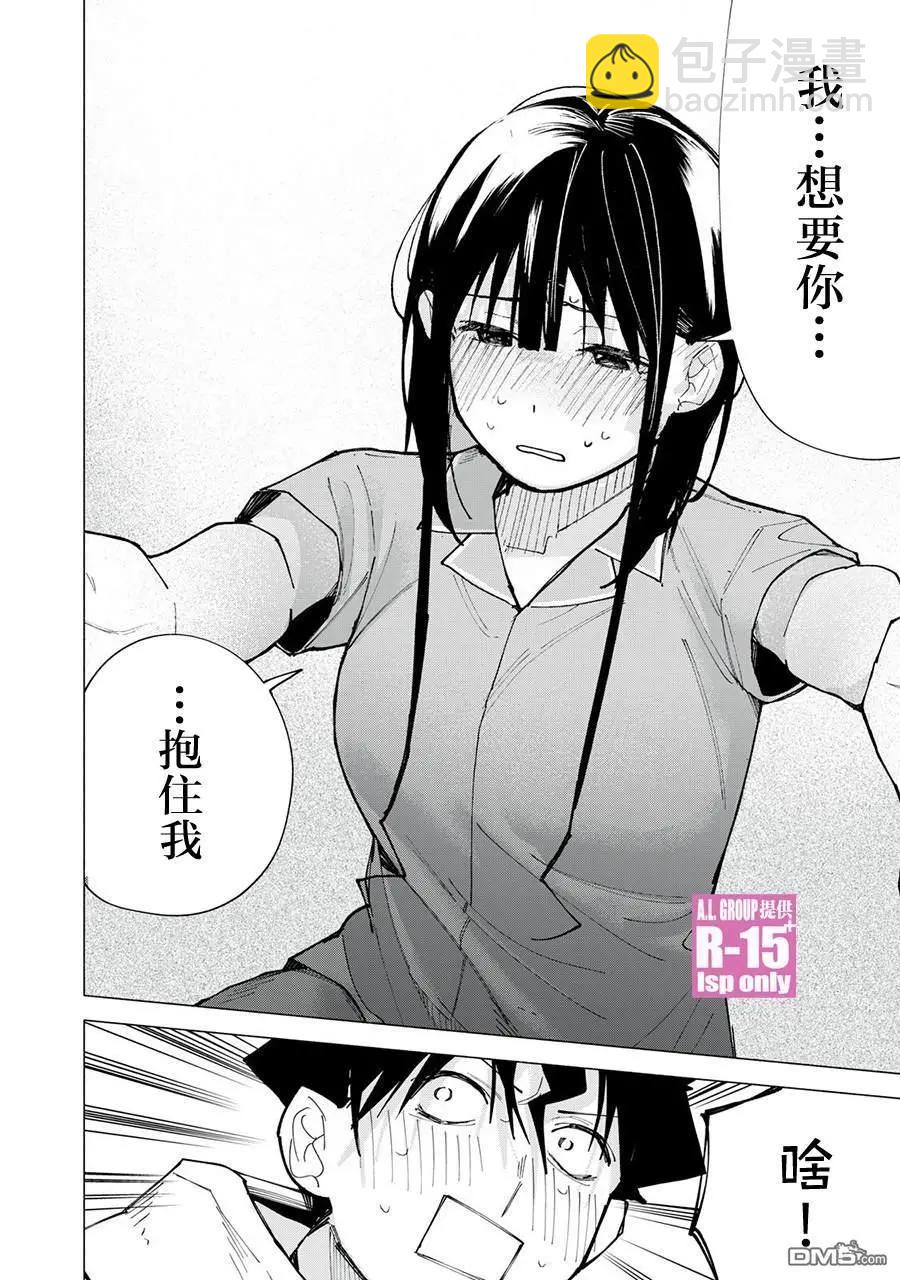 第76话17