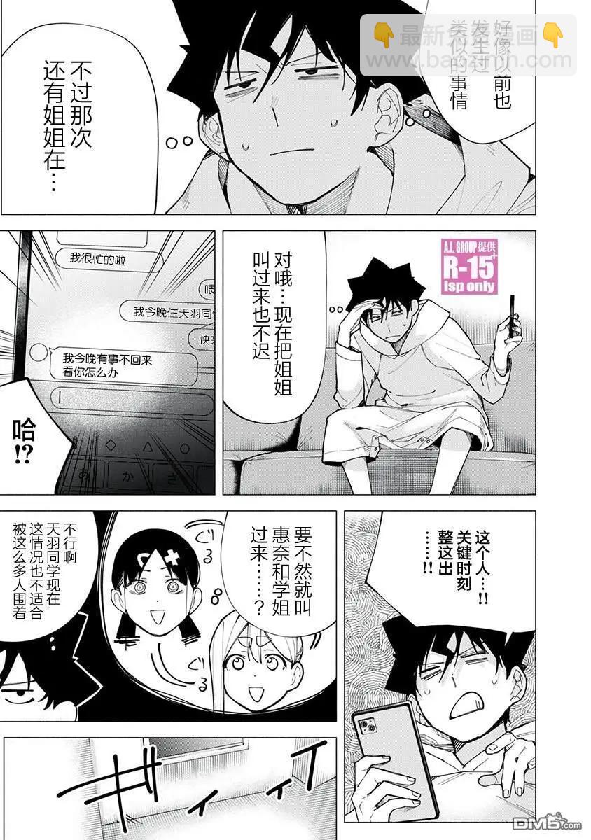 第76话2