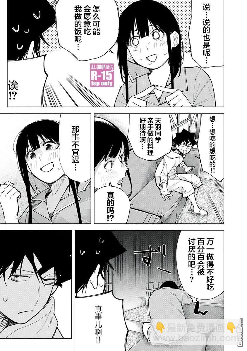 第76话8