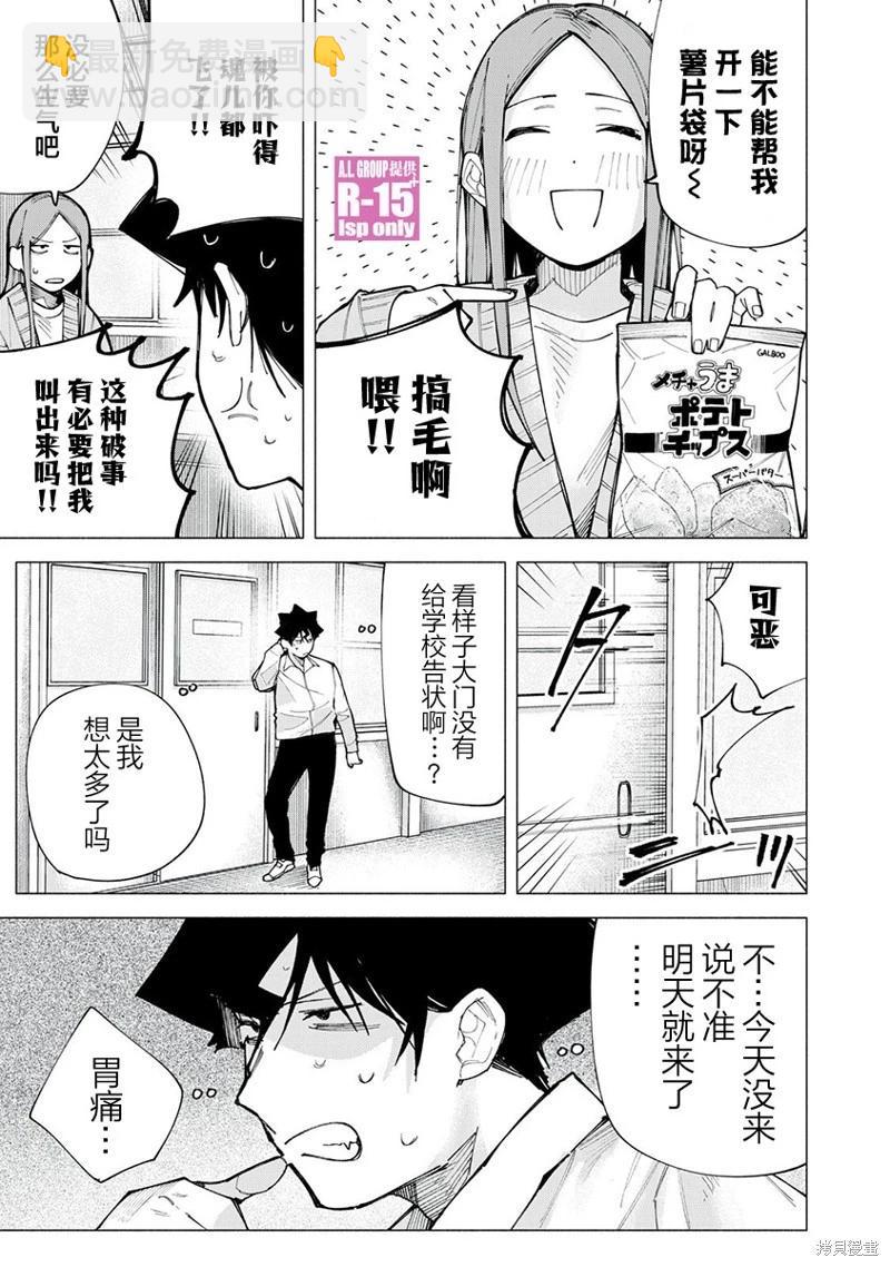 第77话10