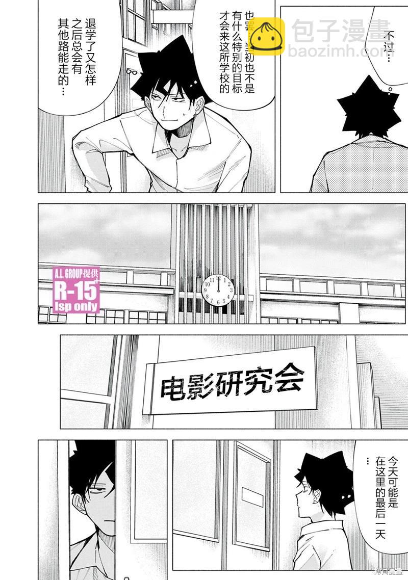 第77话11