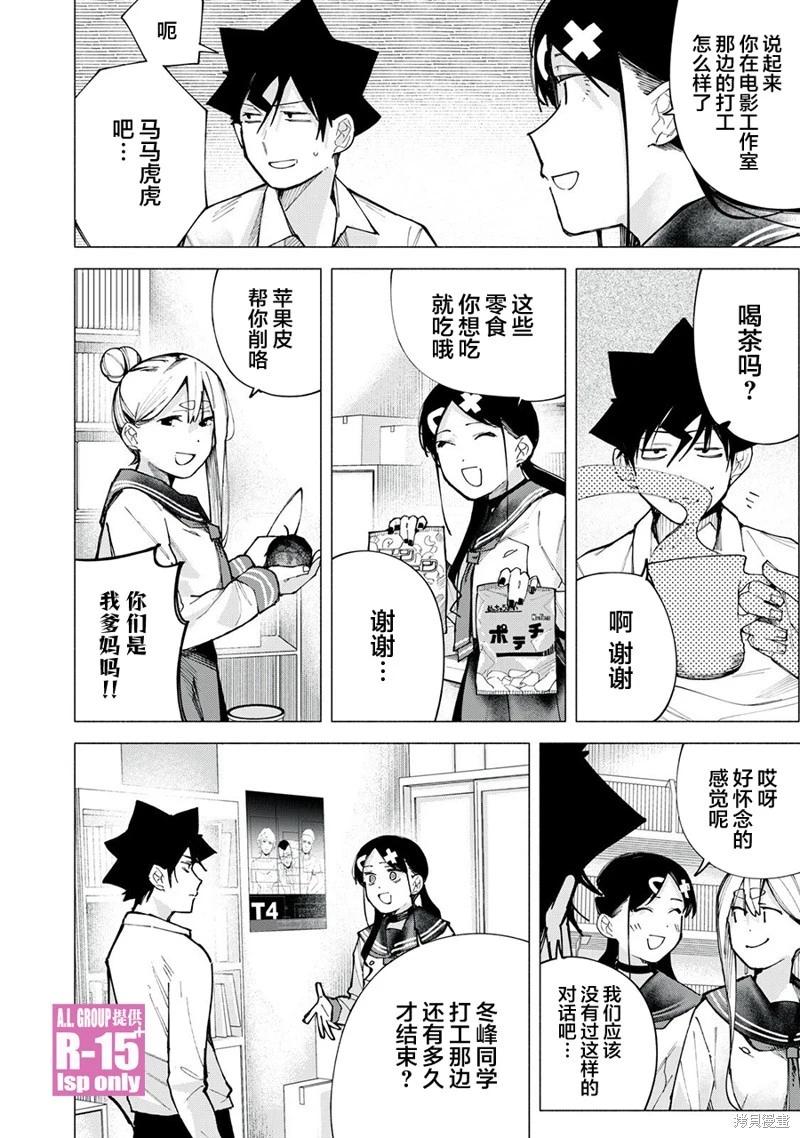 第77话13