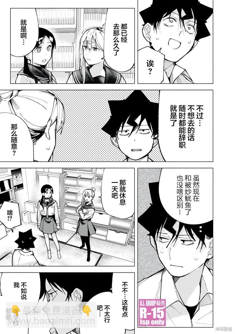 第77话14