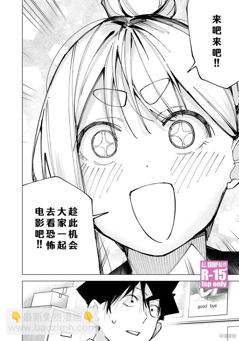 第77话15