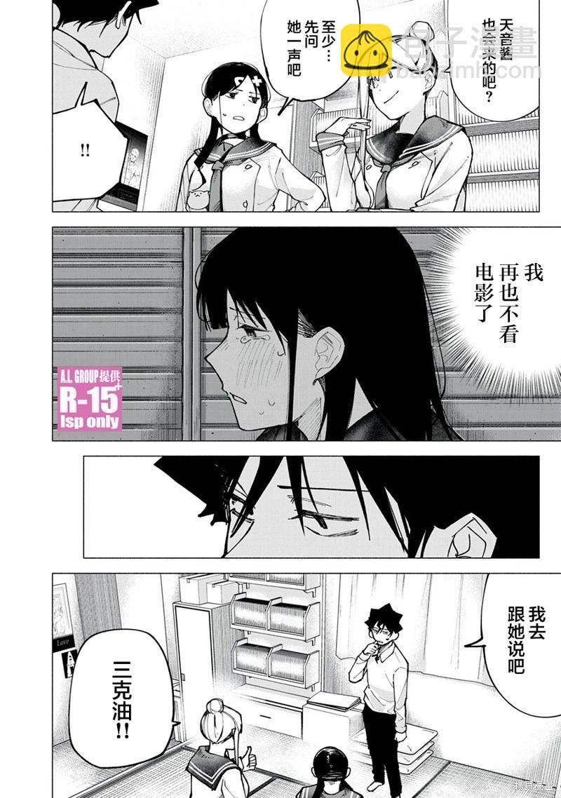 第77话17