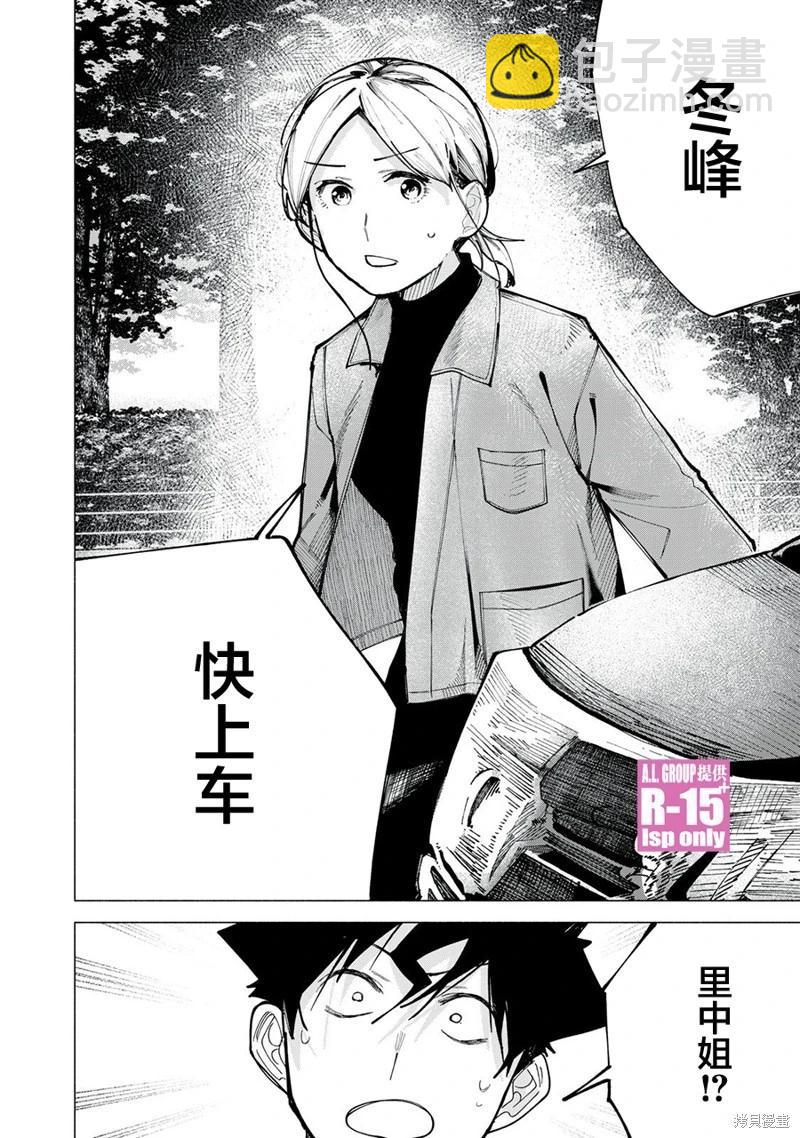 第77话19