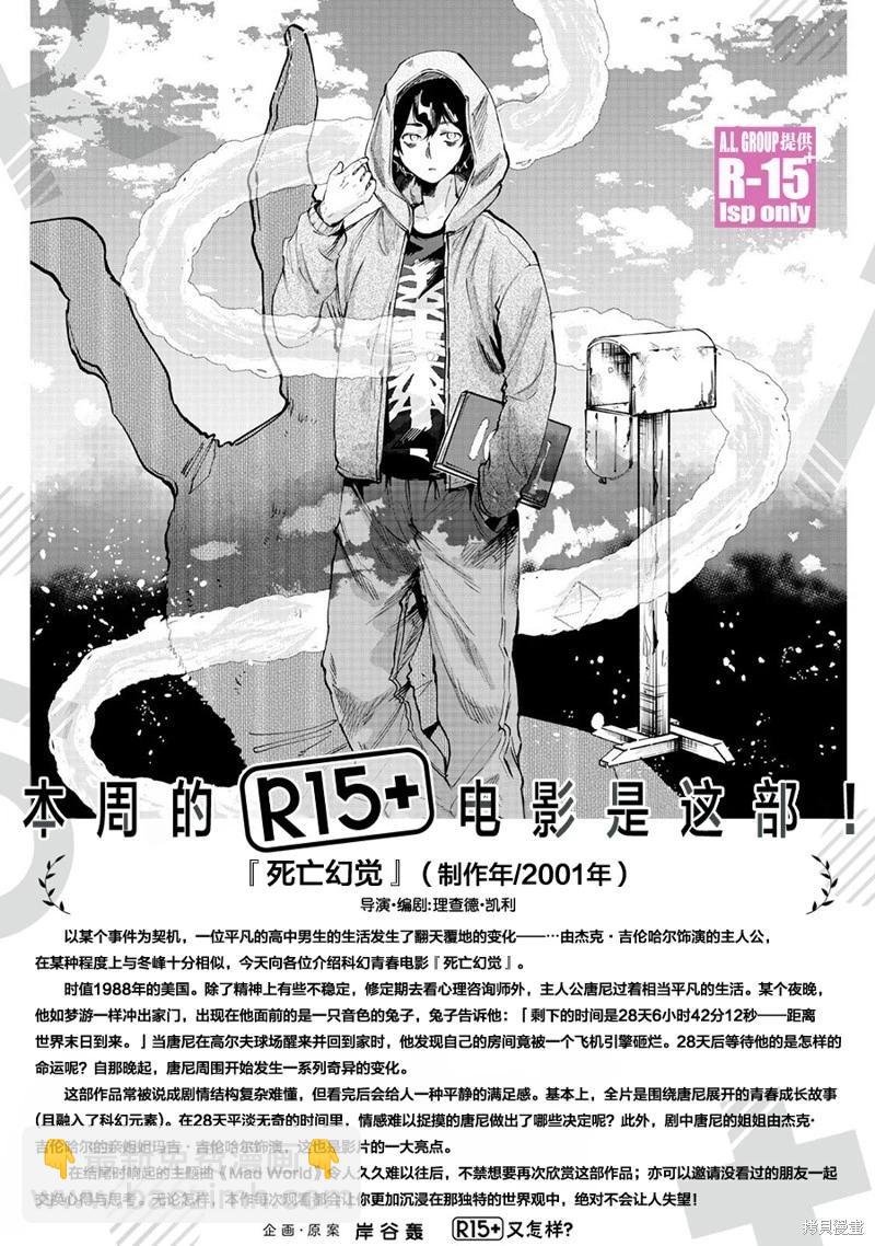 第77话20