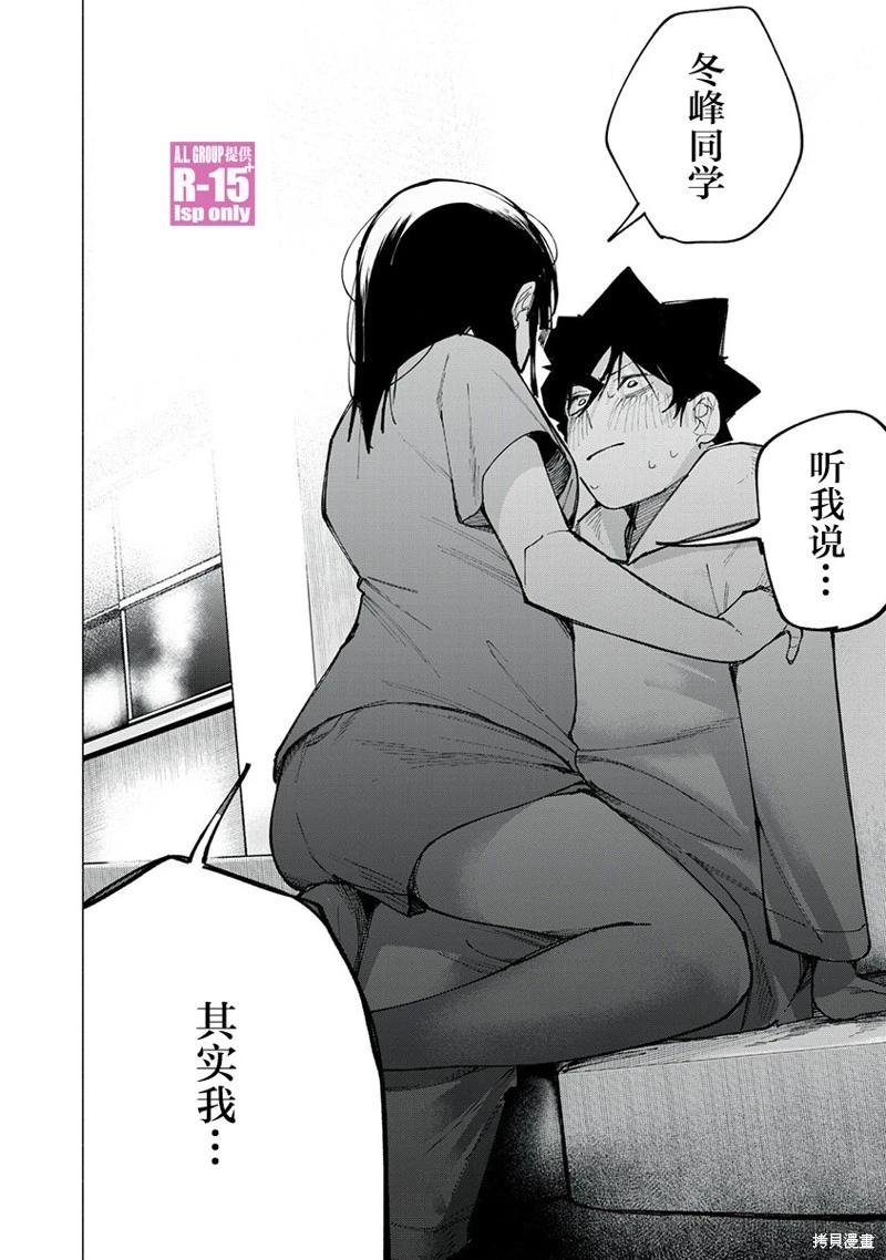 第77话3