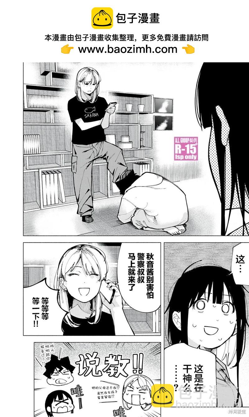 第77话5