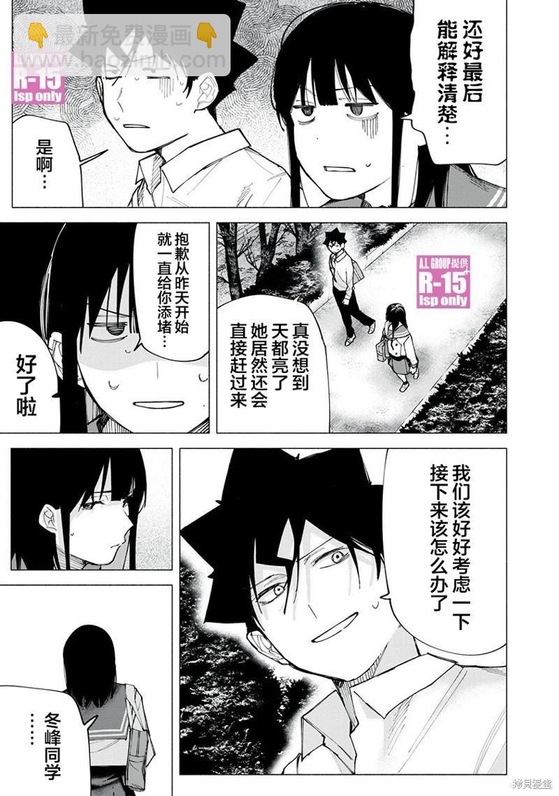 第77话6