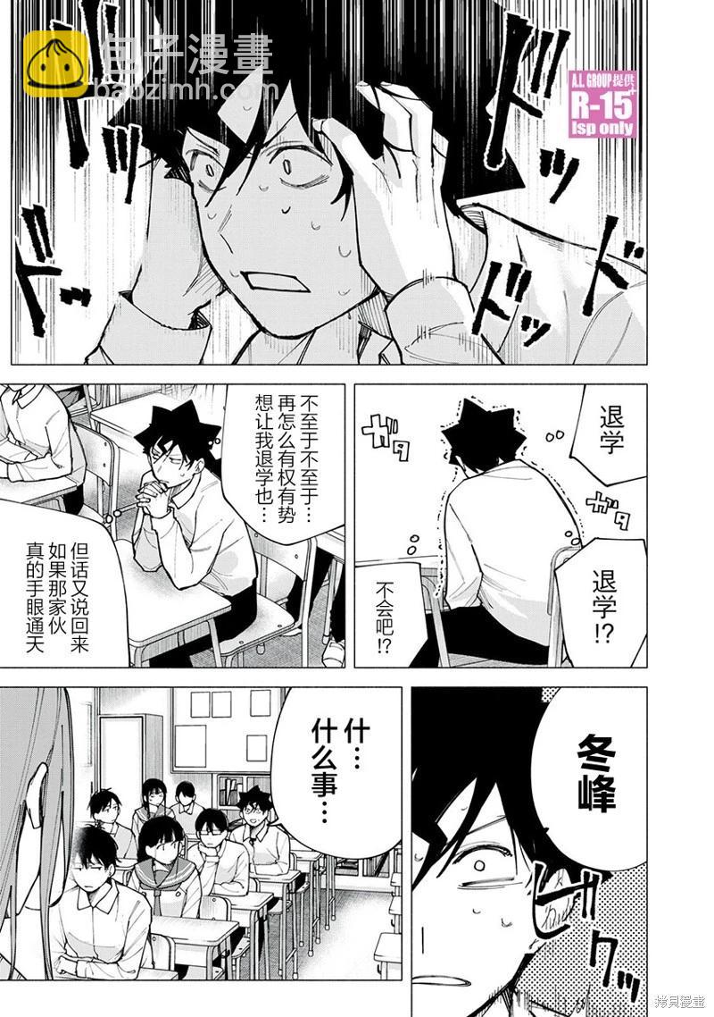第77话8