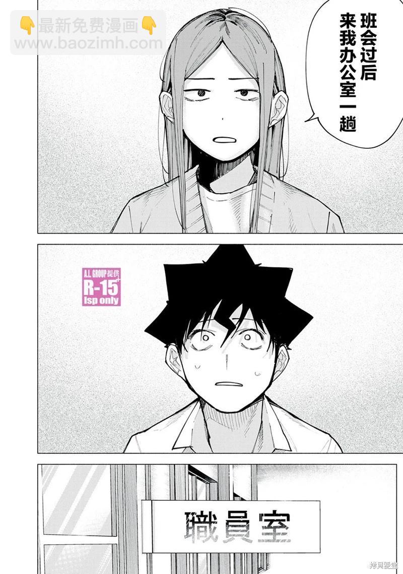 第77话9