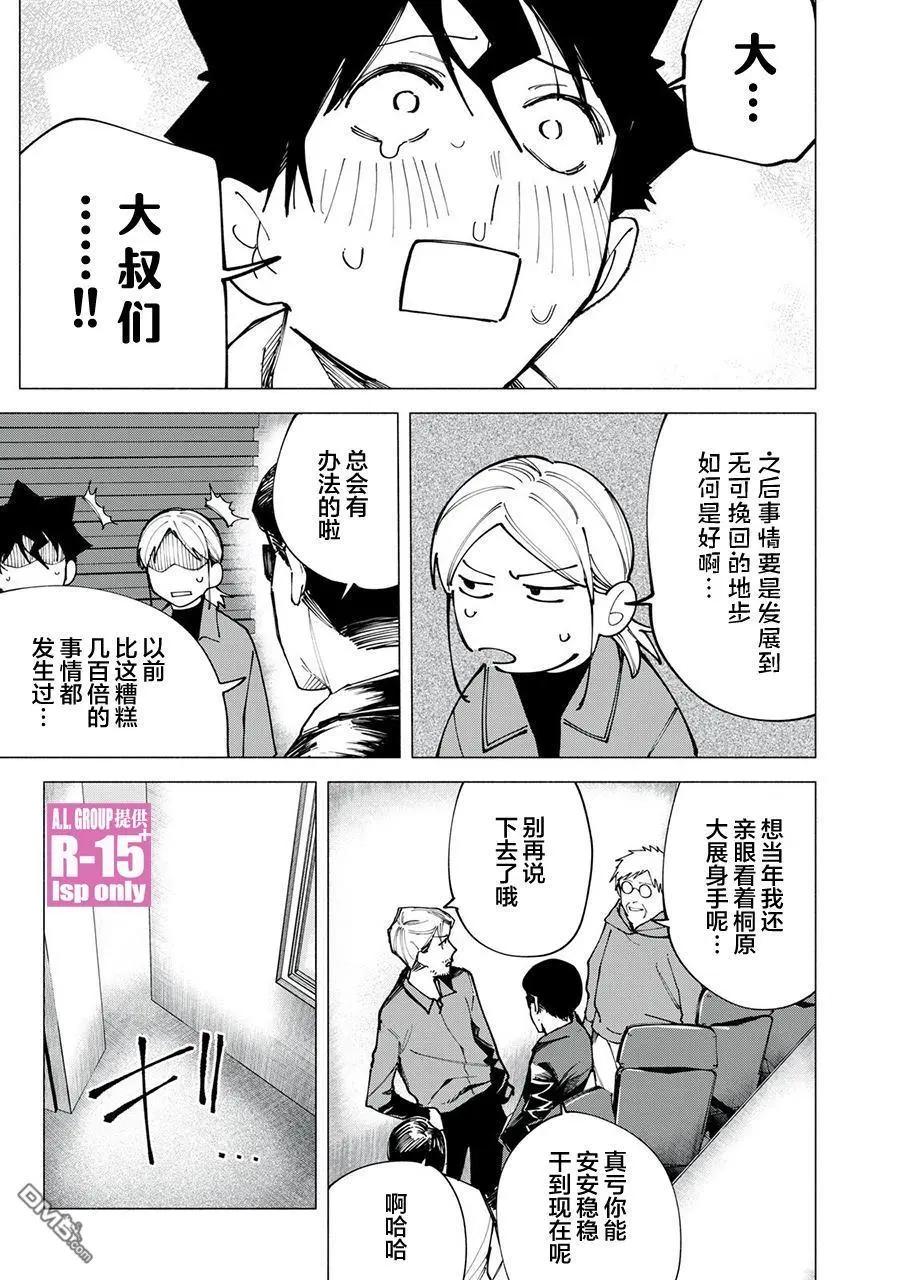 第78话17