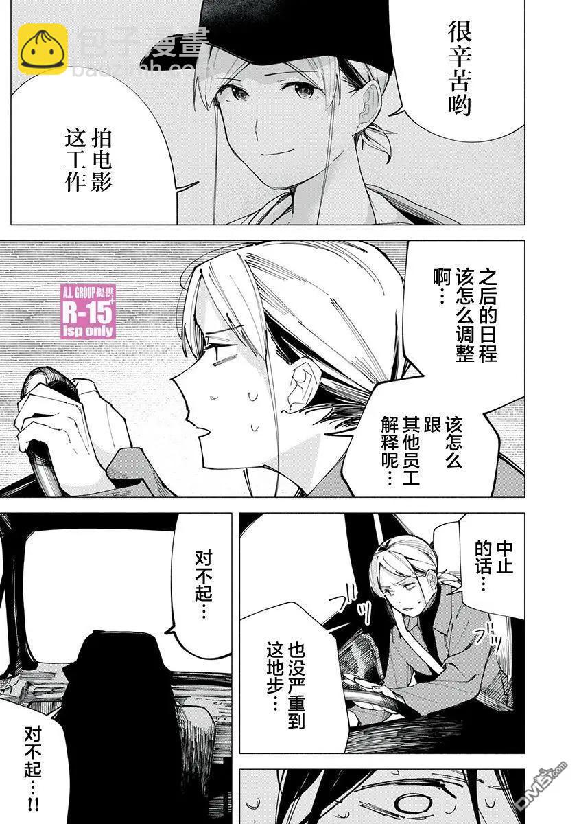 第78话3