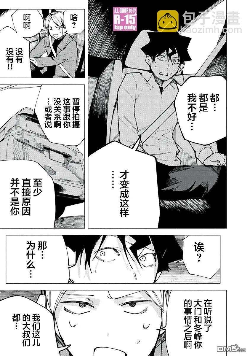 第78话4