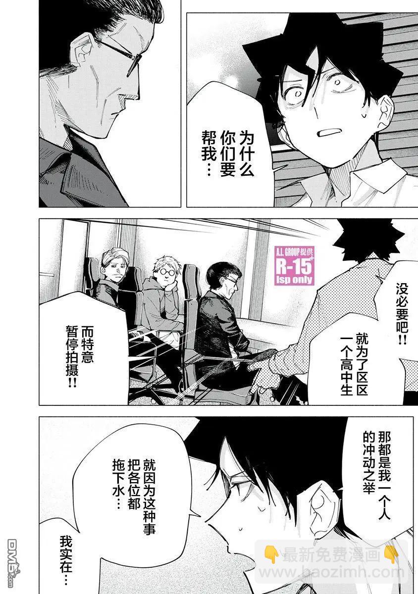 第78话8