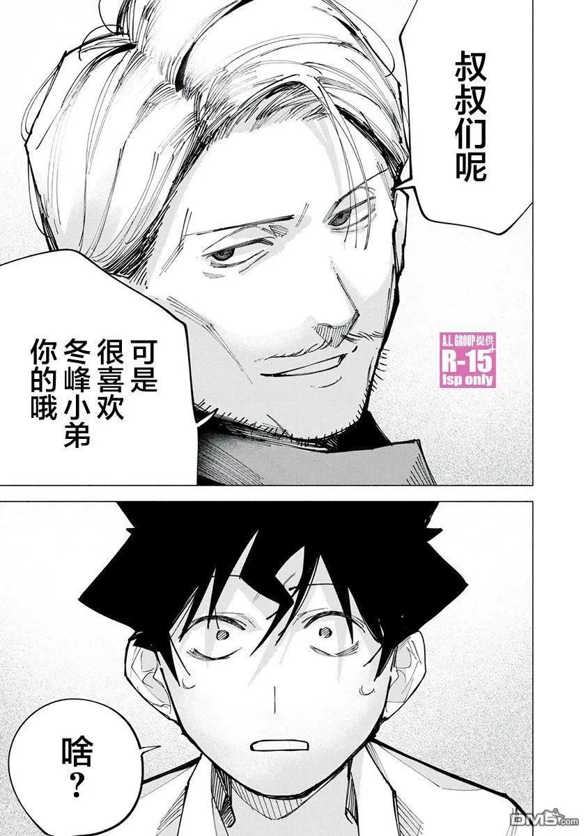 第78话9