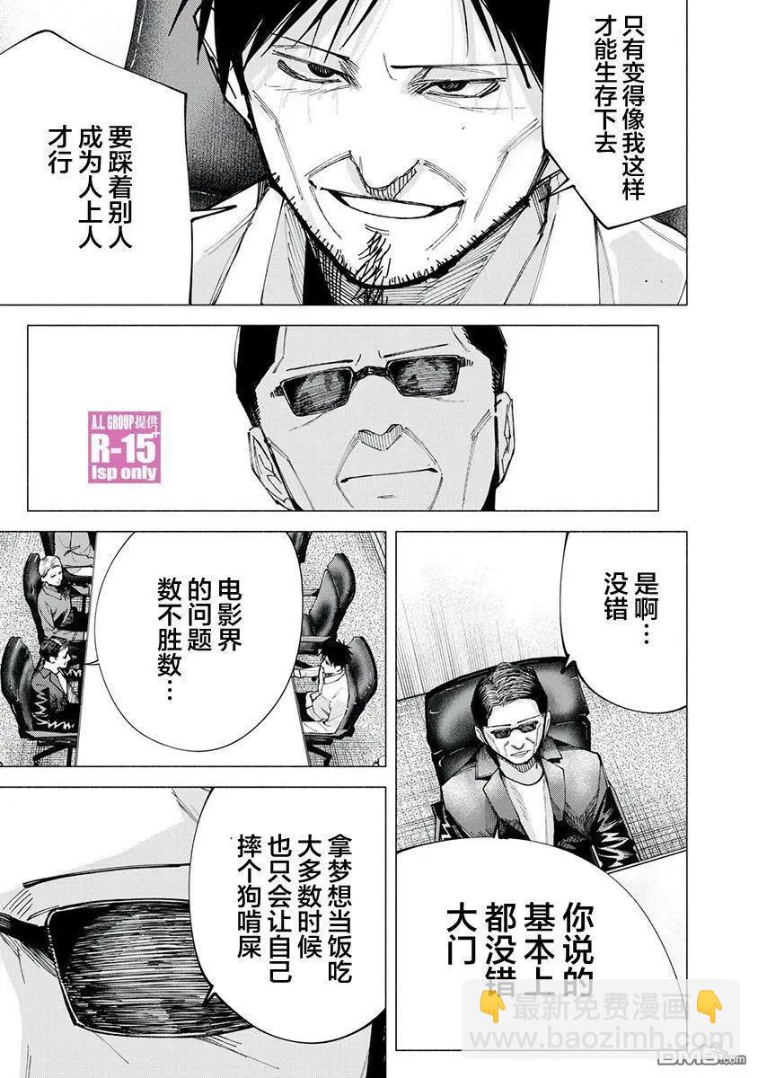 第79话10