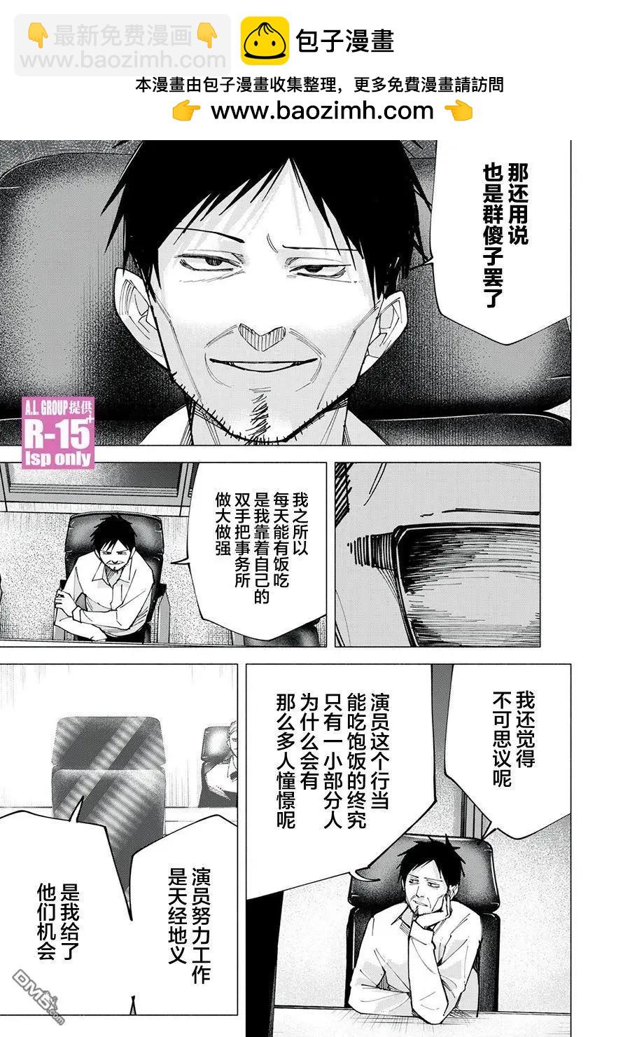 第79话14