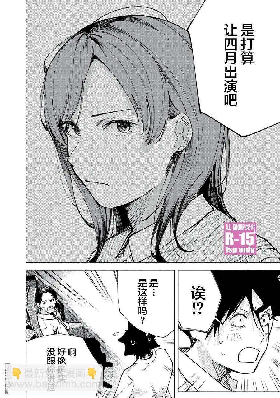 第79话17