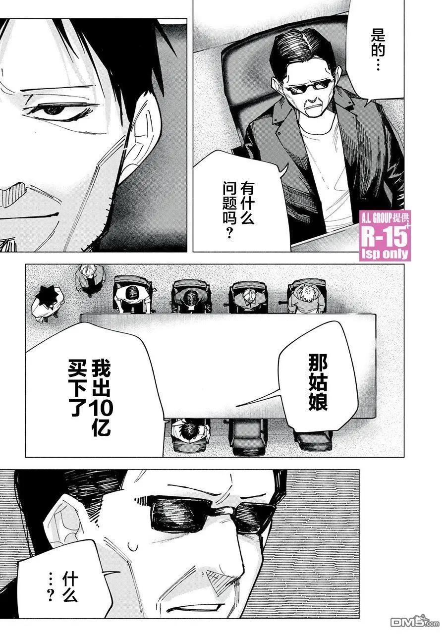 第79话18