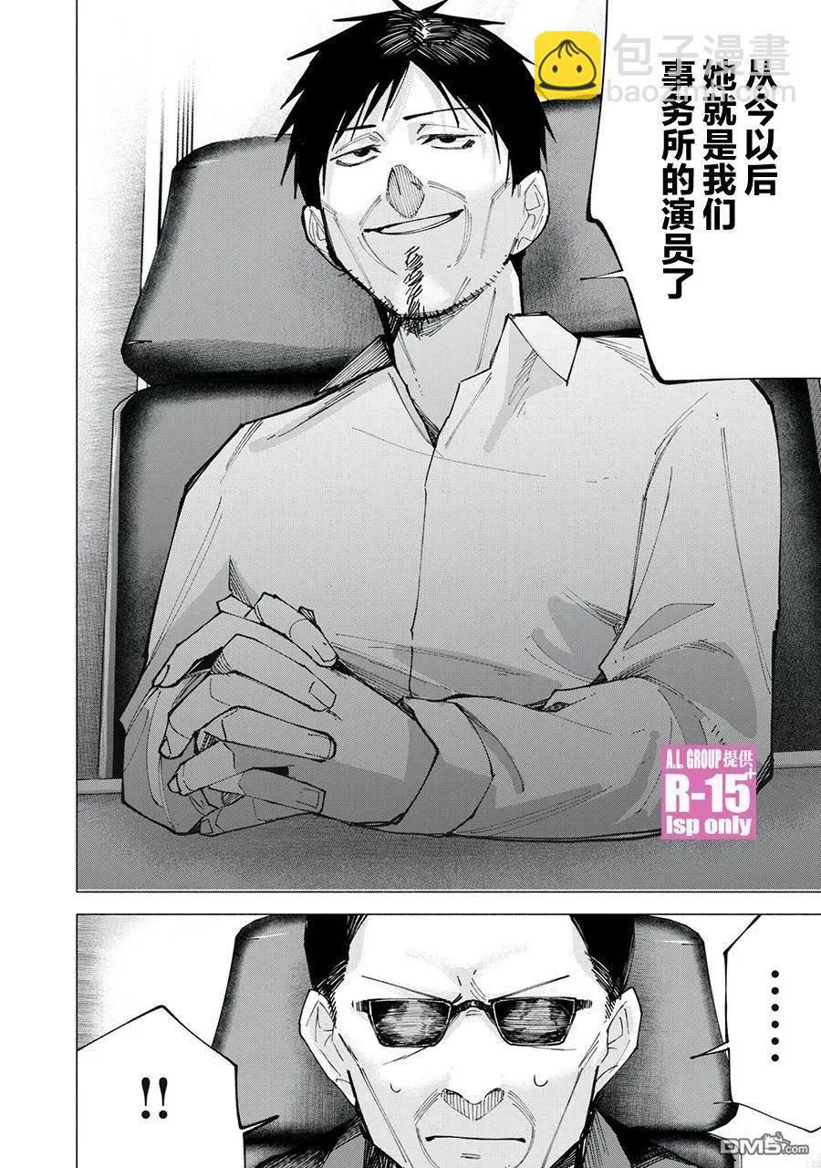 第79话19