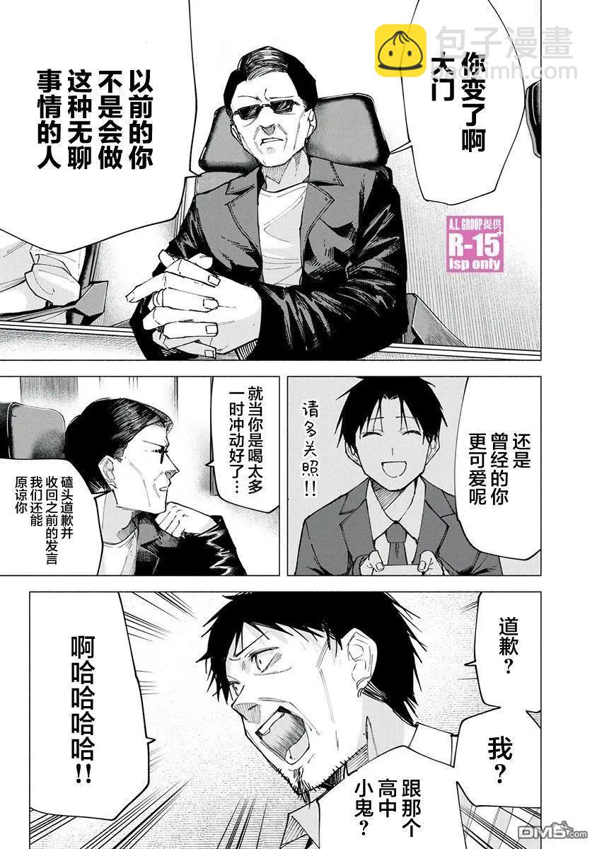 第79话2