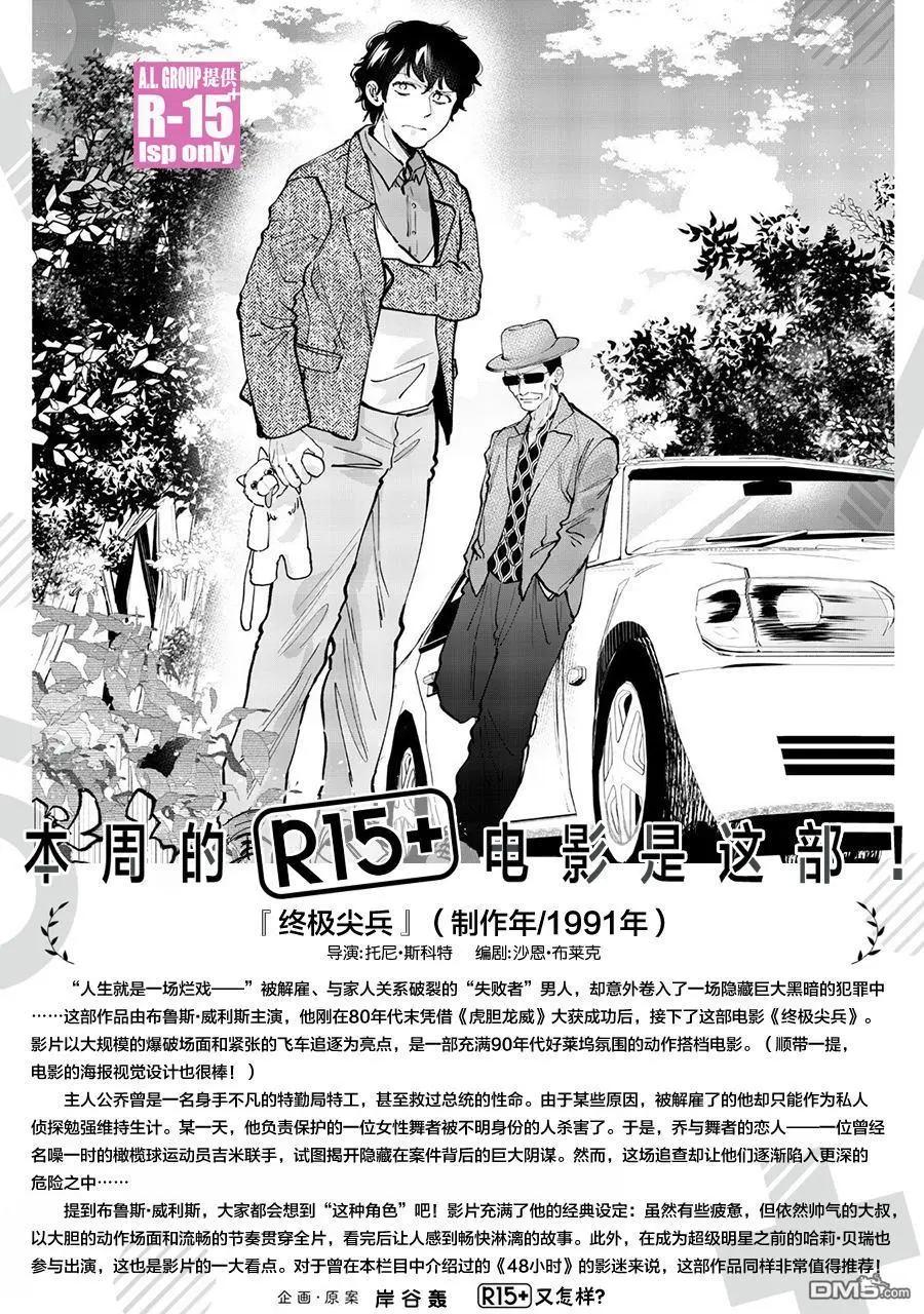 第79话20