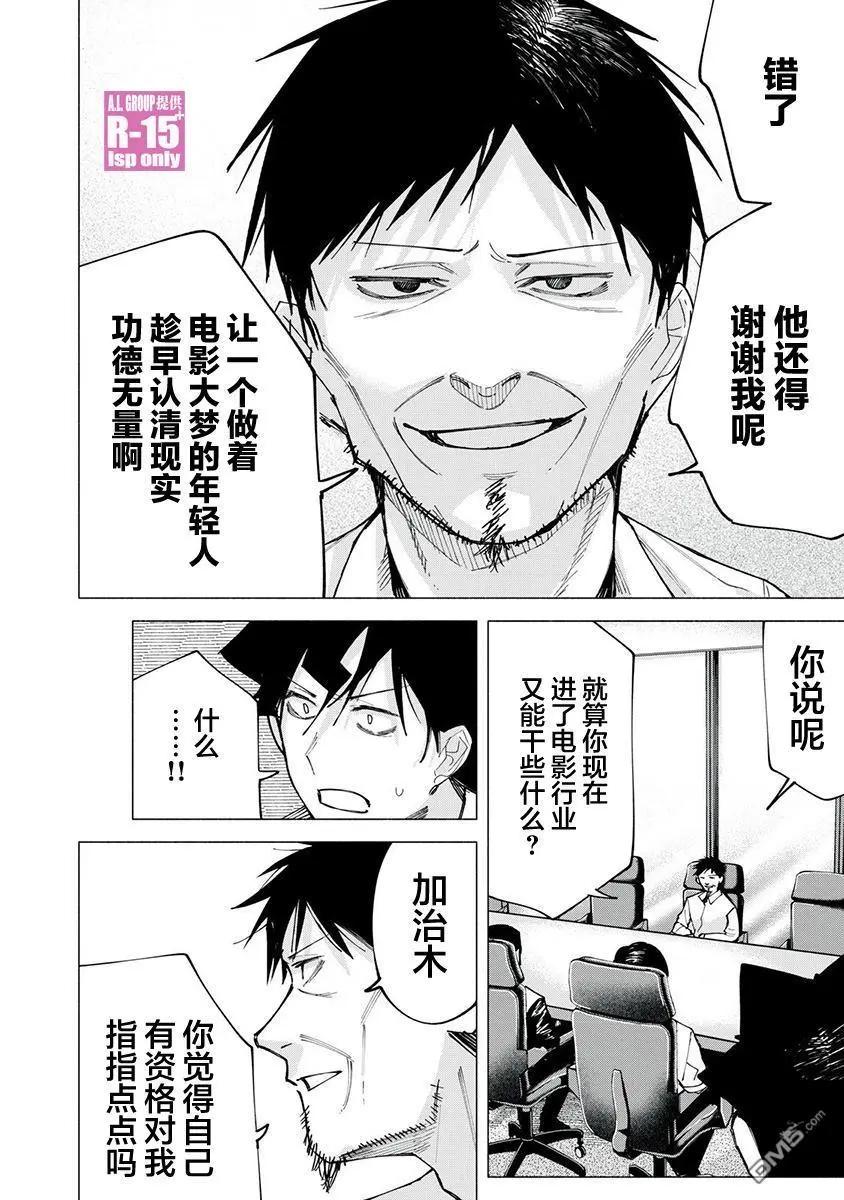 第79话3