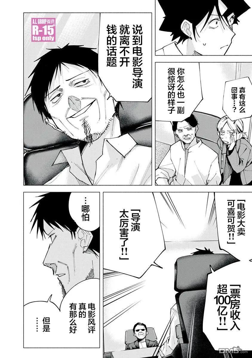 第79话5