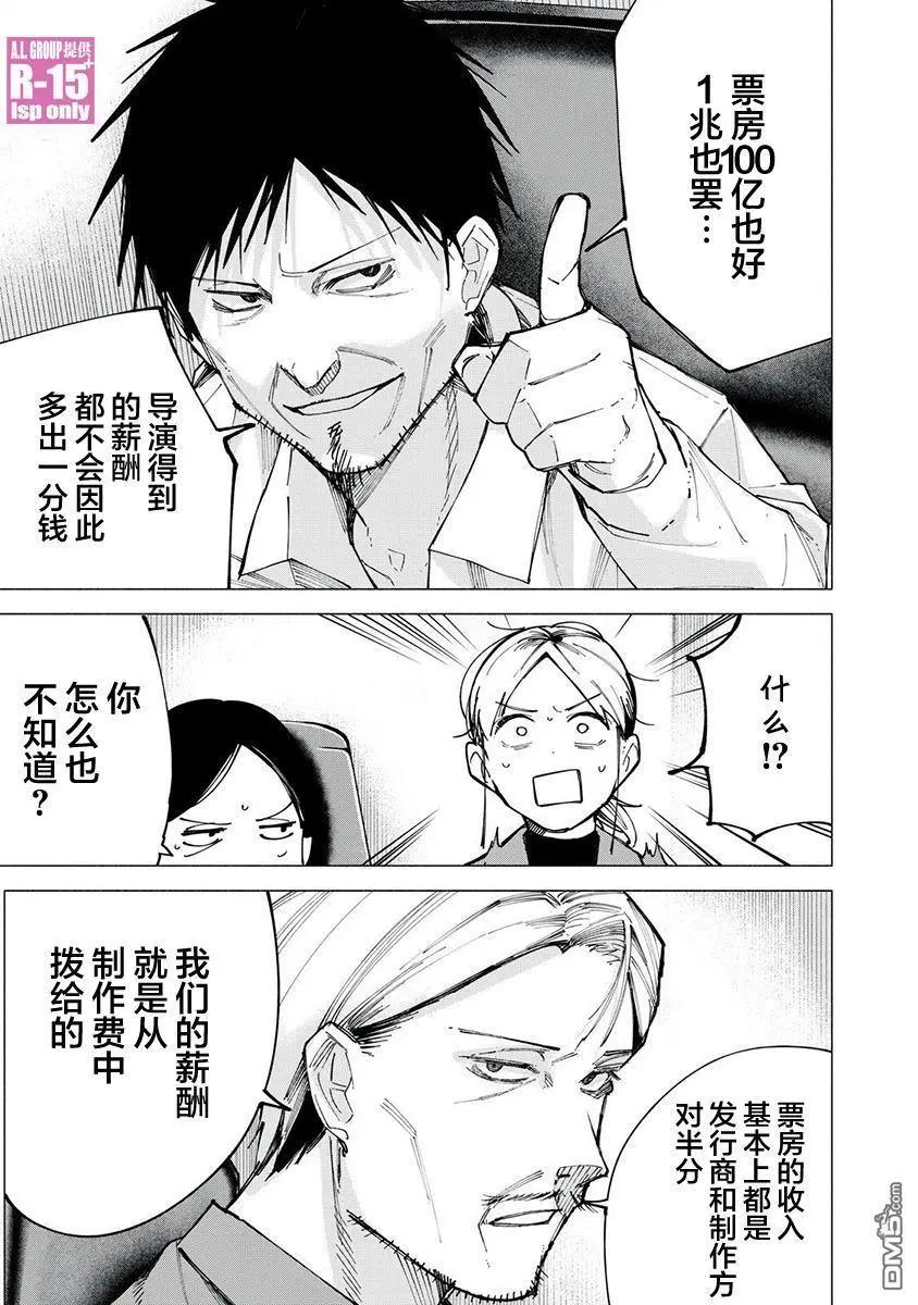 第79话6