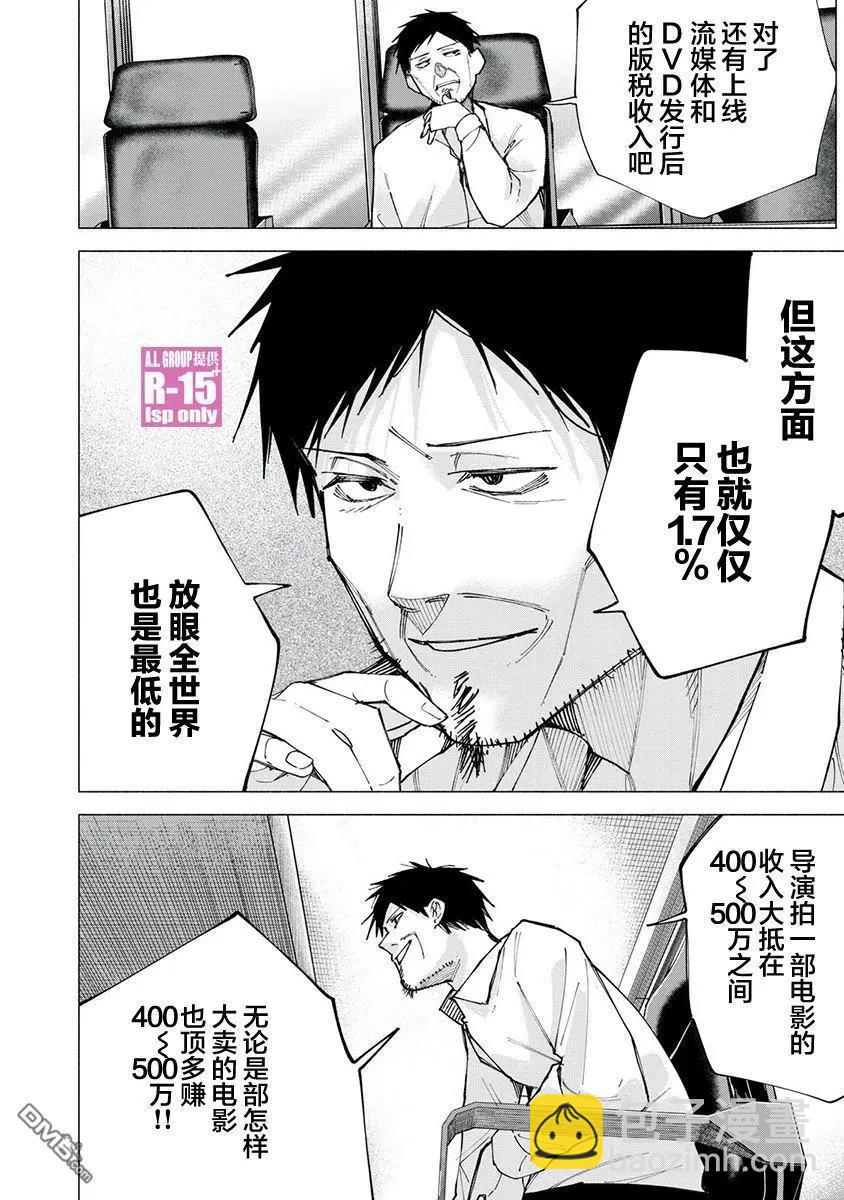 第79话7