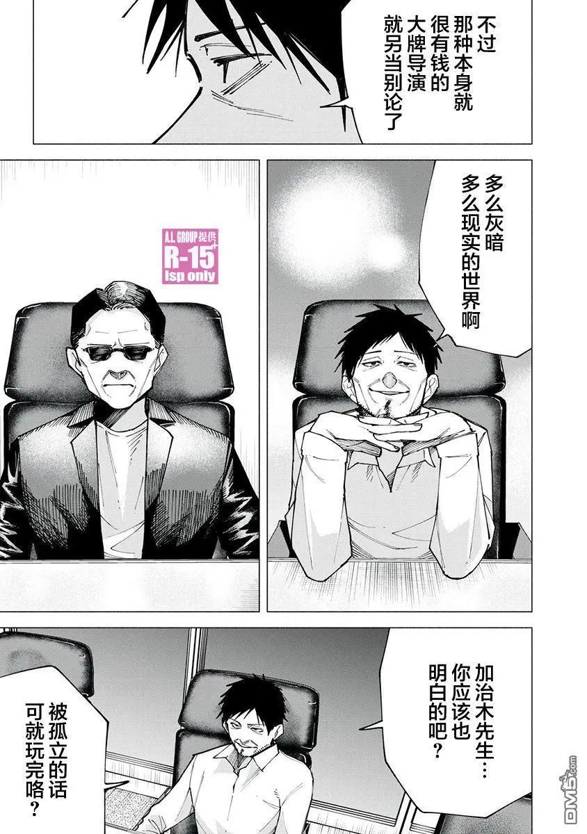 第79话8