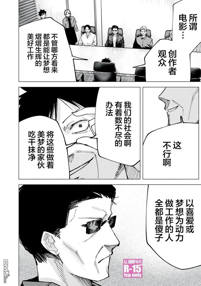 第79话9