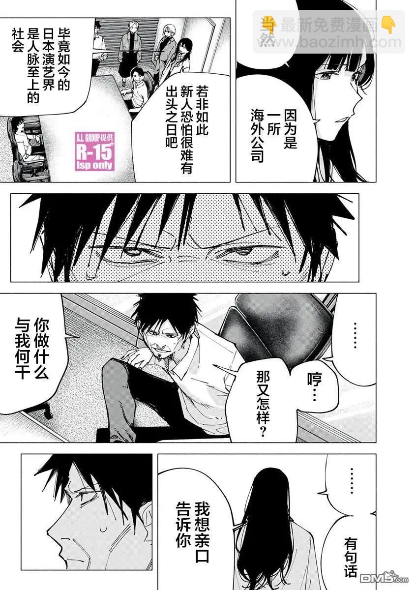 第80话10
